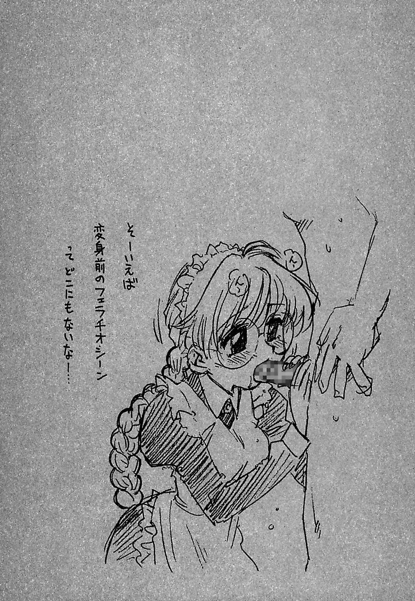 メイドテキウーマン