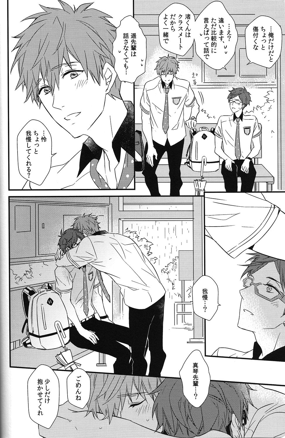 ひみつ京りゼロセンティ