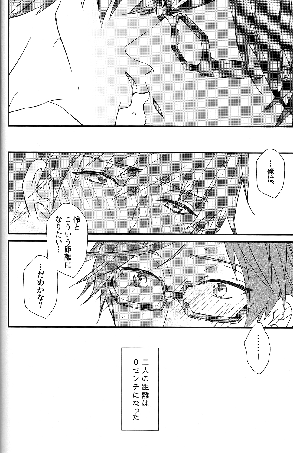 ひみつ京りゼロセンティ