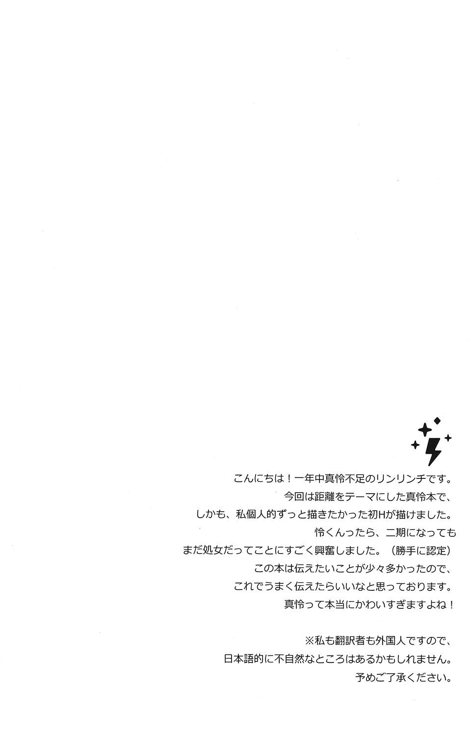 ひみつ京りゼロセンティ