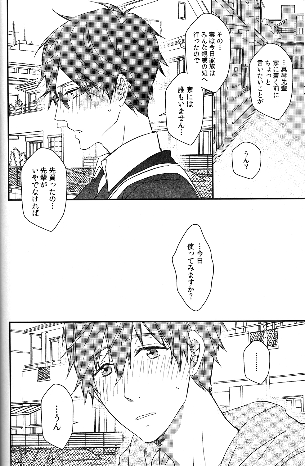 ひみつ京りゼロセンティ