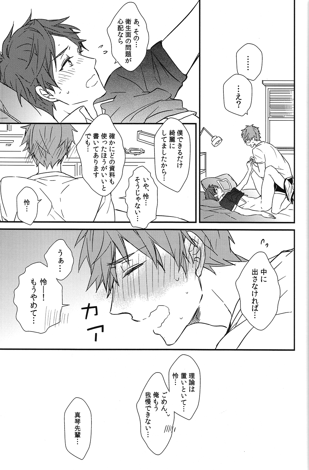 ひみつ京りゼロセンティ