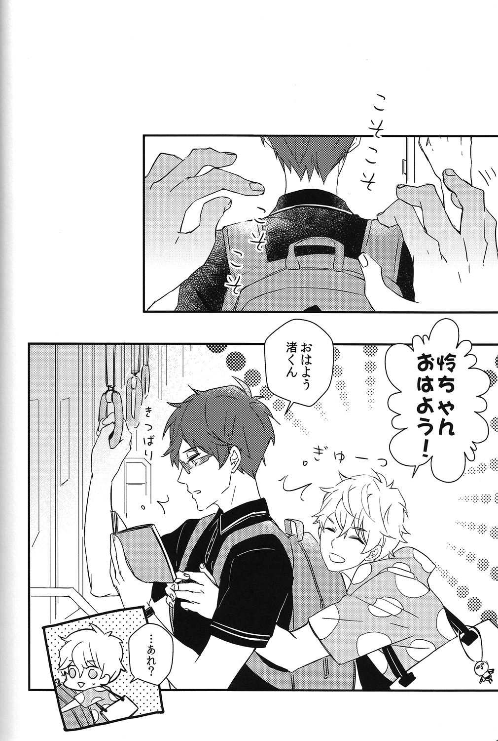 ひみつ京りゼロセンティ