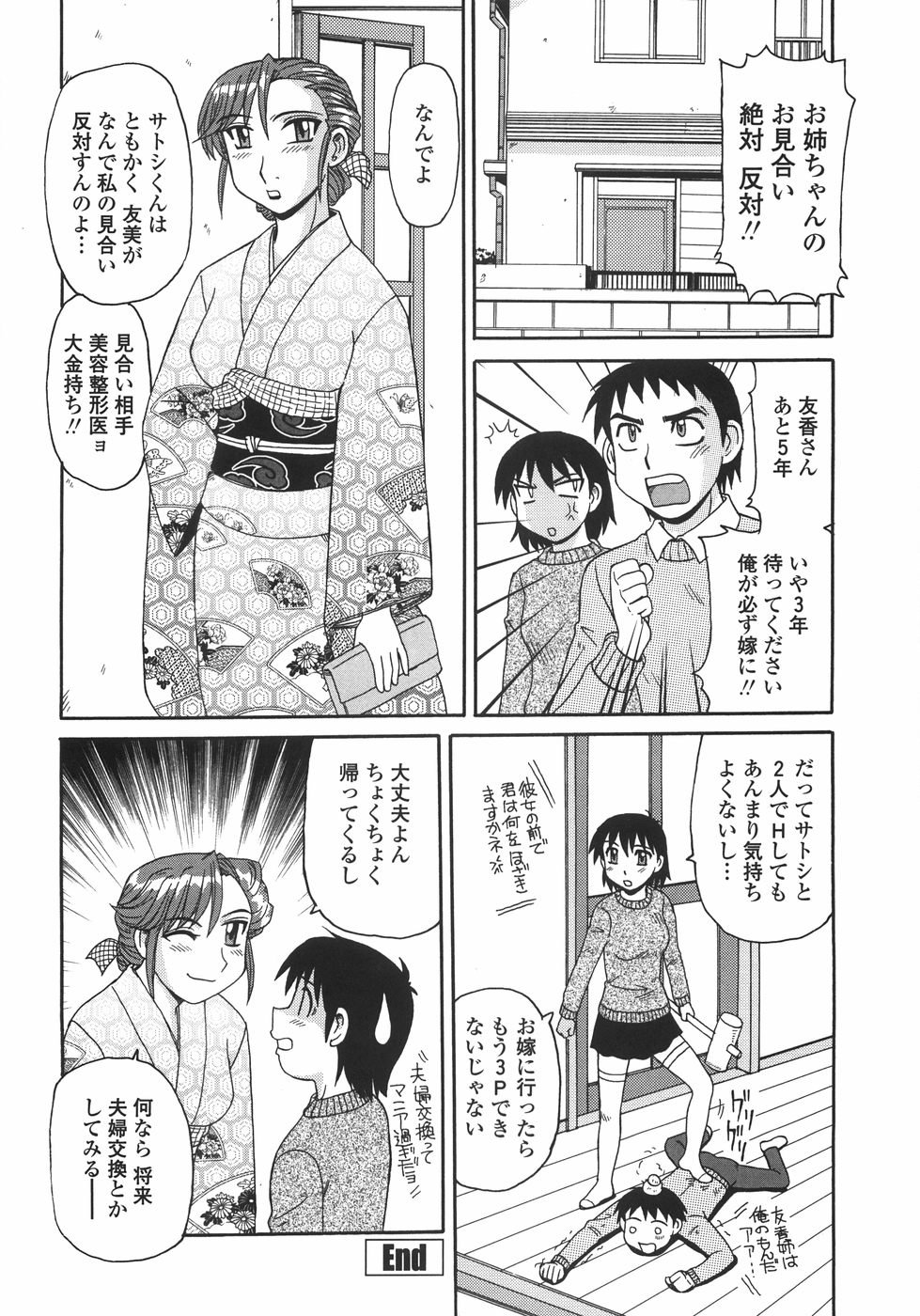 ひとづま恭九ホウ
