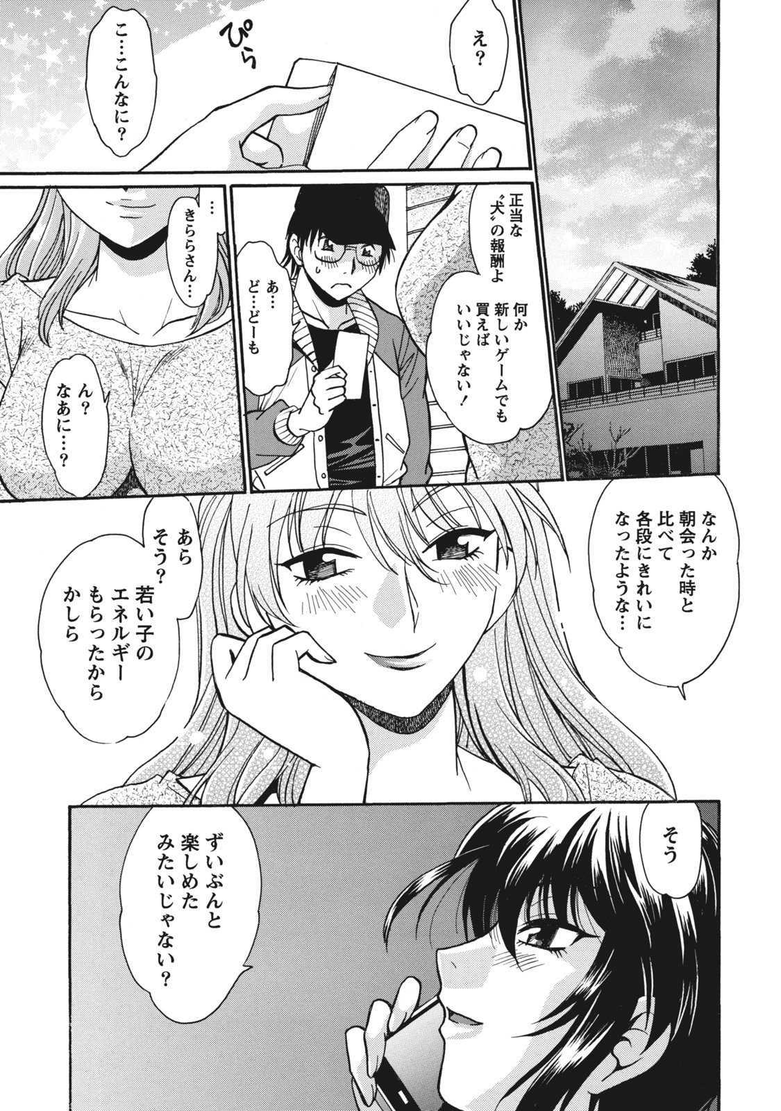 ドクサイクラブ1