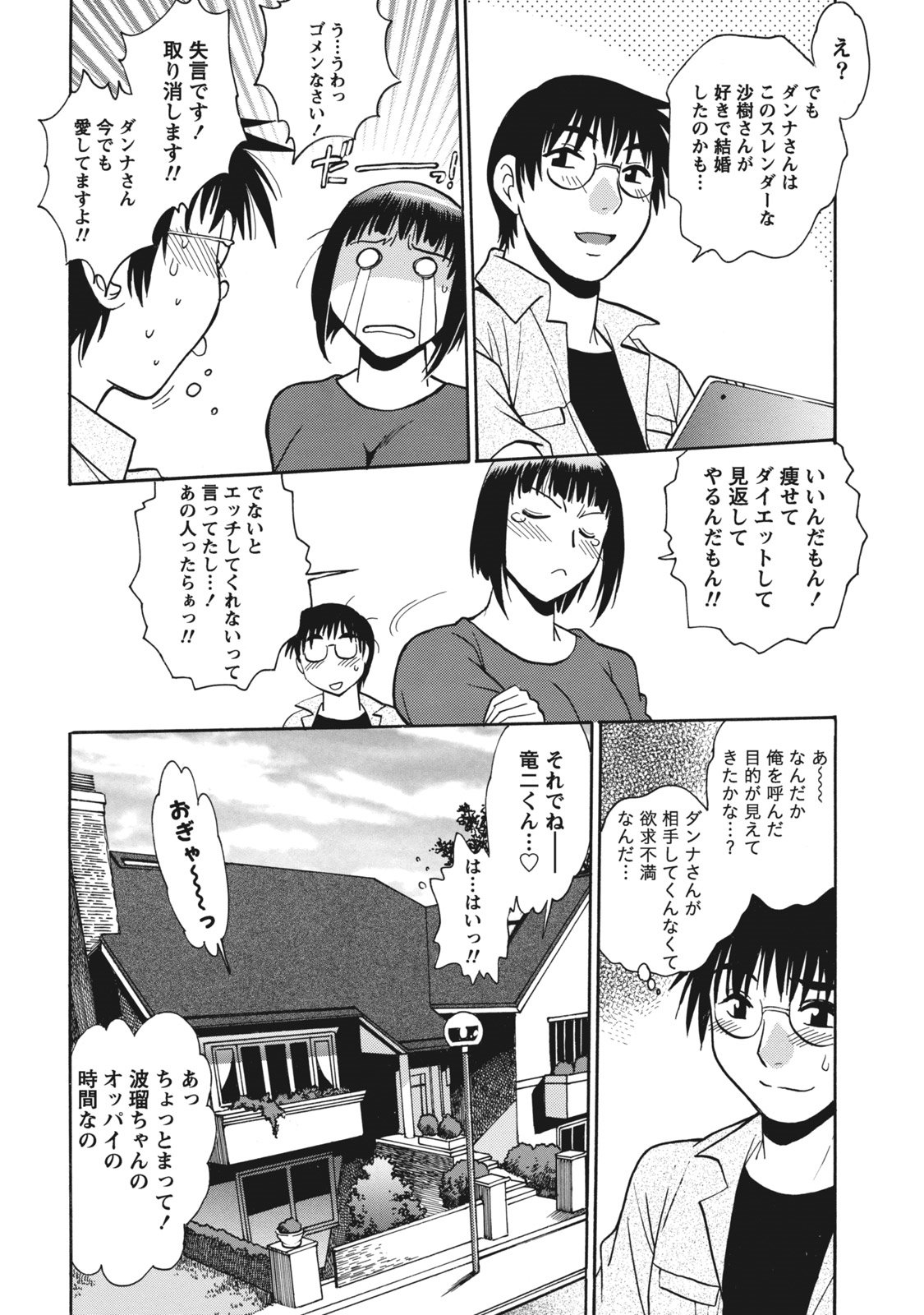 ドクサイクラブ1
