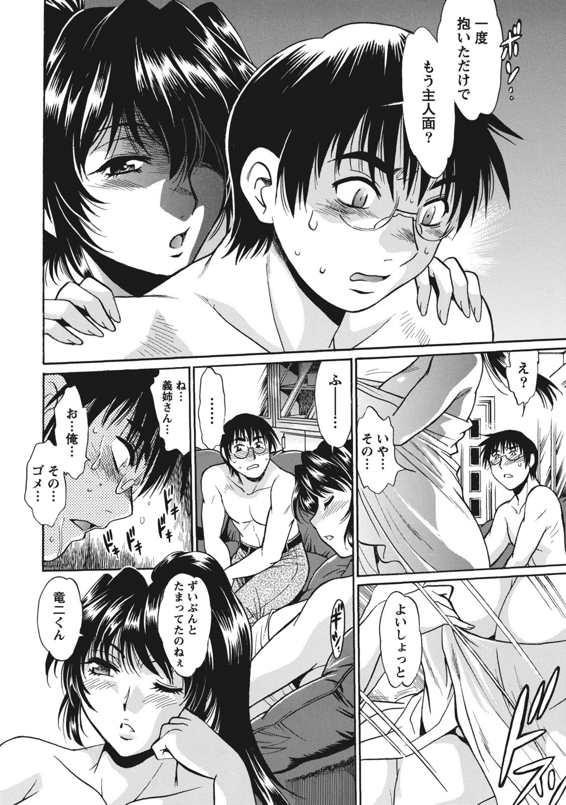 ドクサイクラブ1