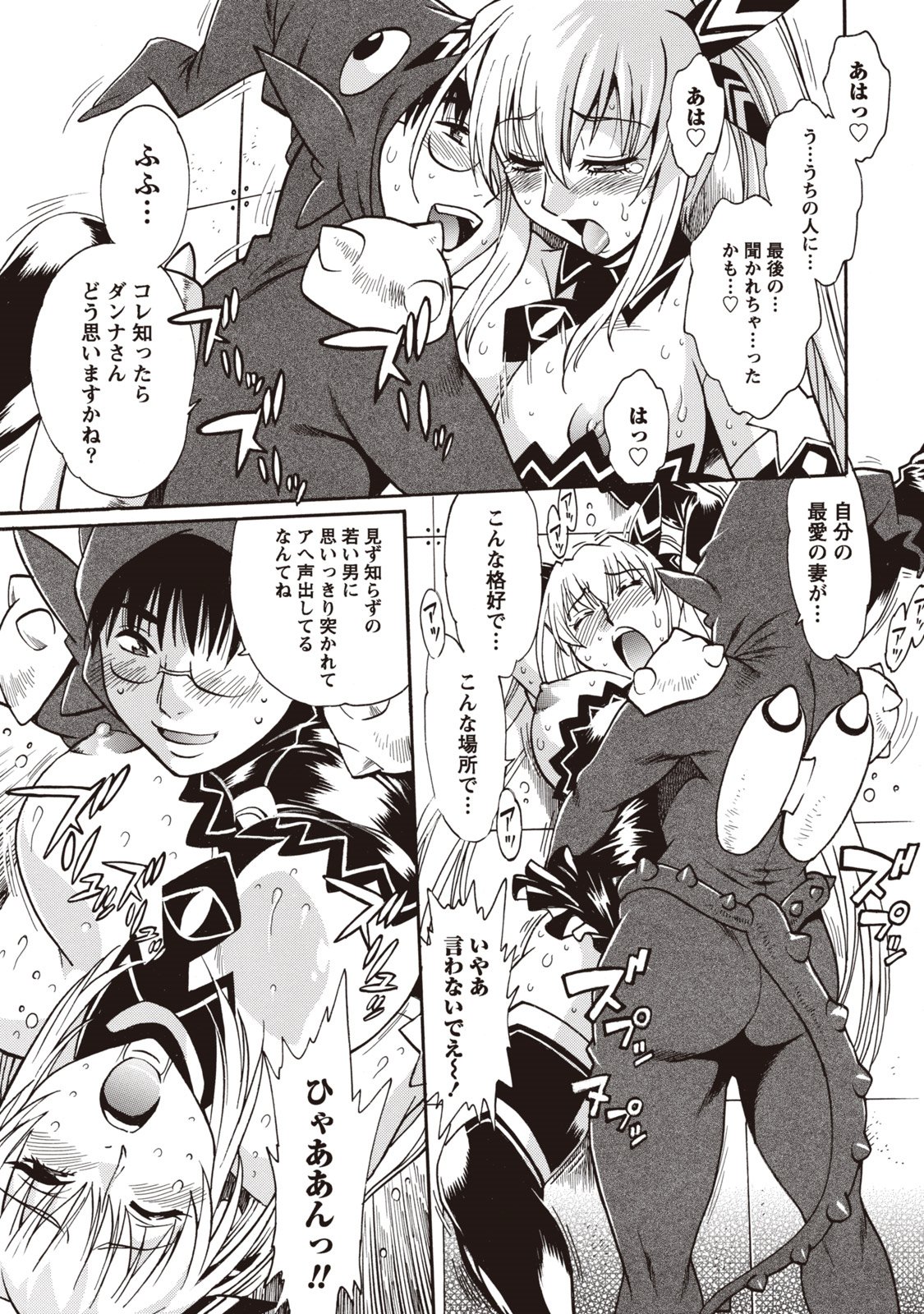 ドクサイクラブ1