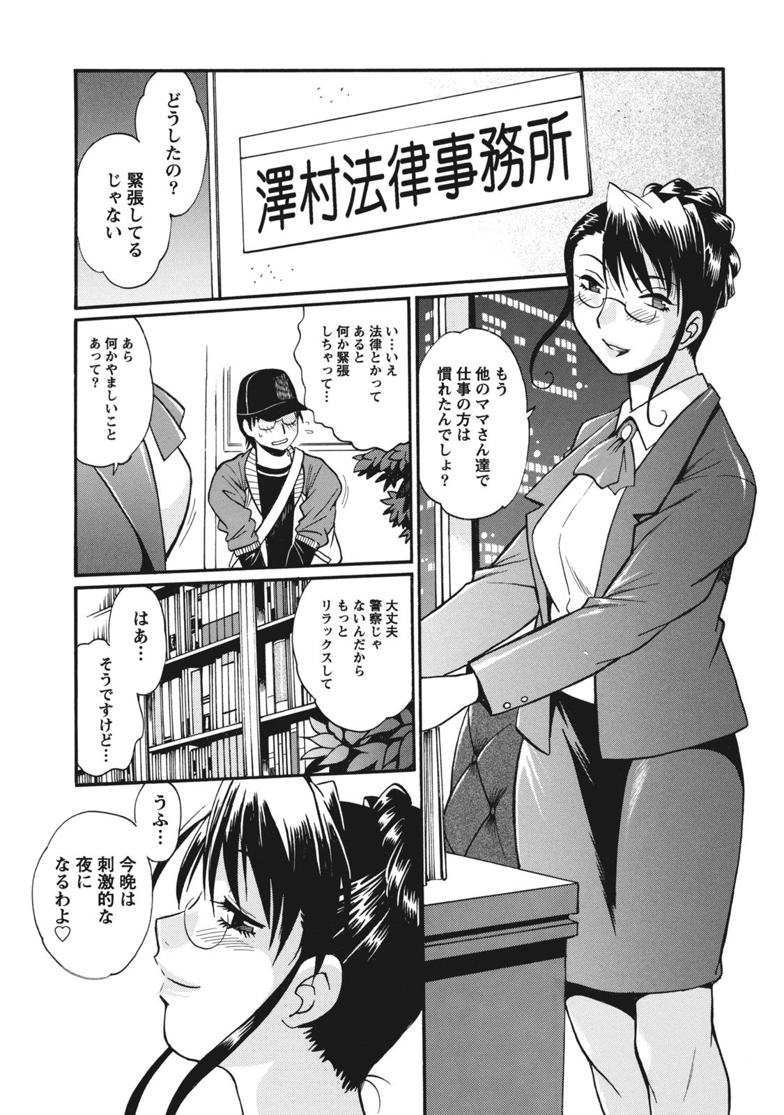 ドクサイクラブ1