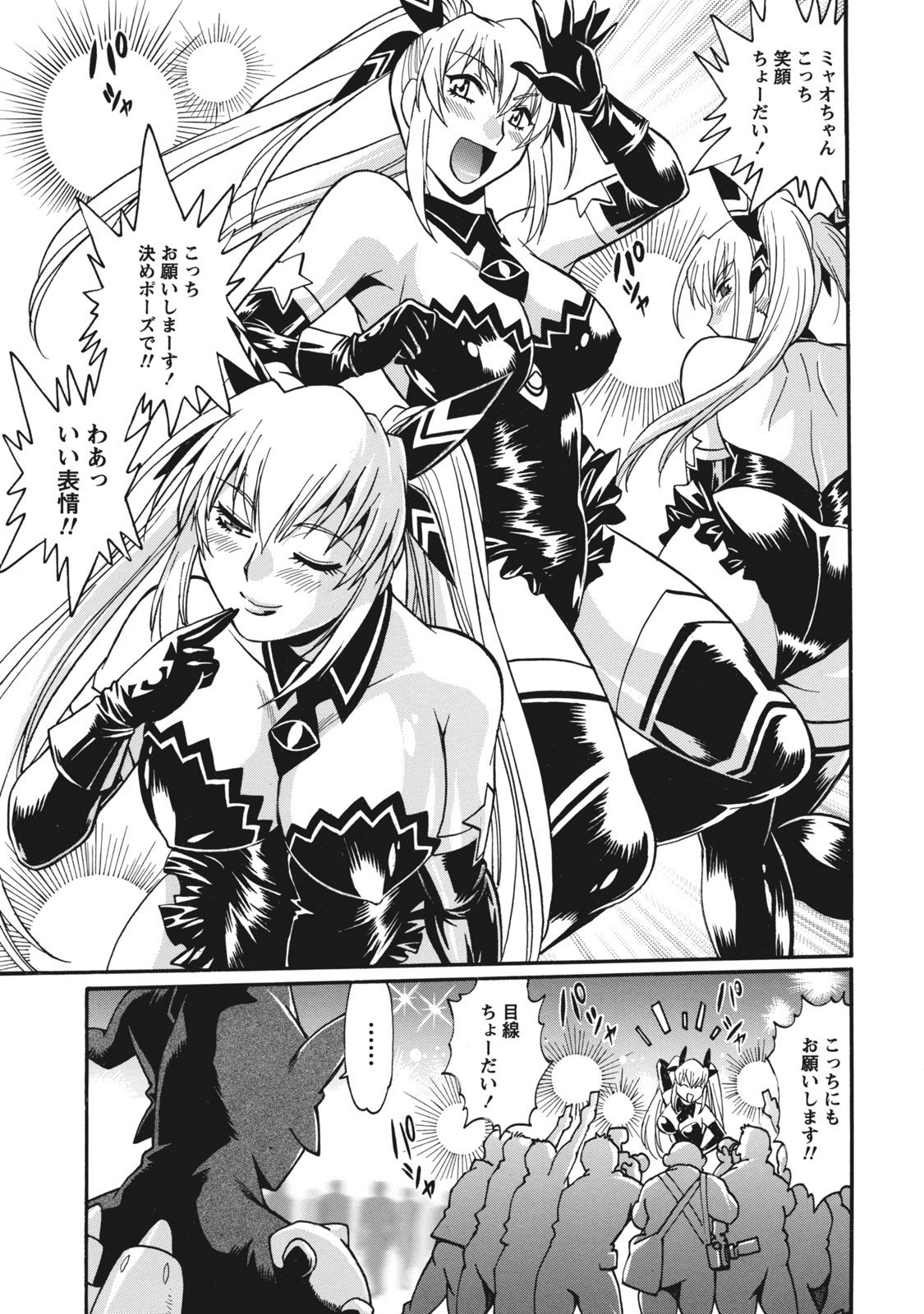 ドクサイクラブ1