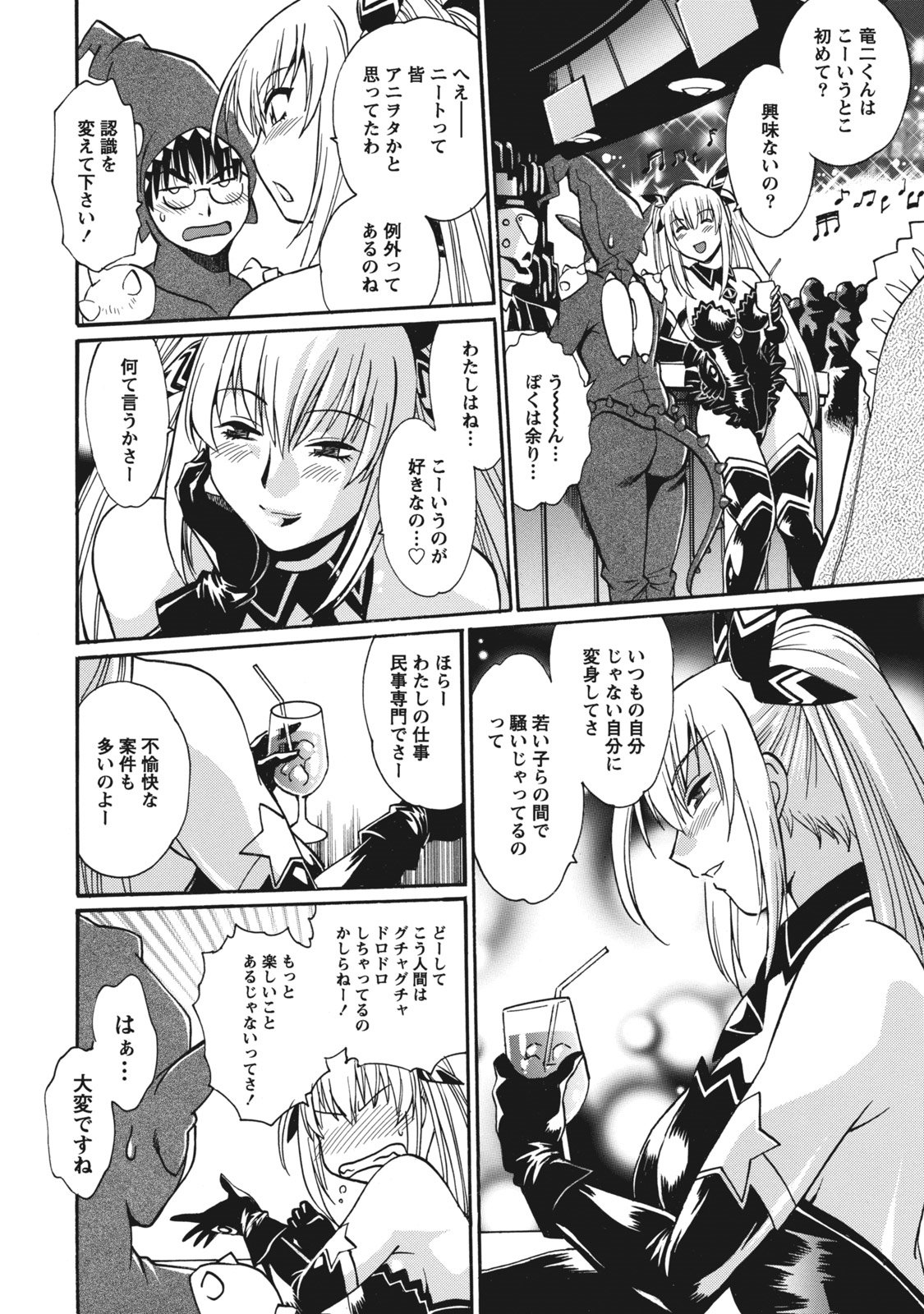 ドクサイクラブ1