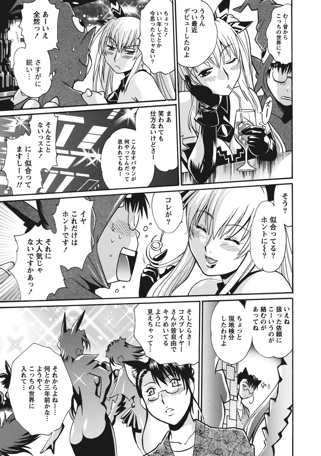 ドクサイクラブ1
