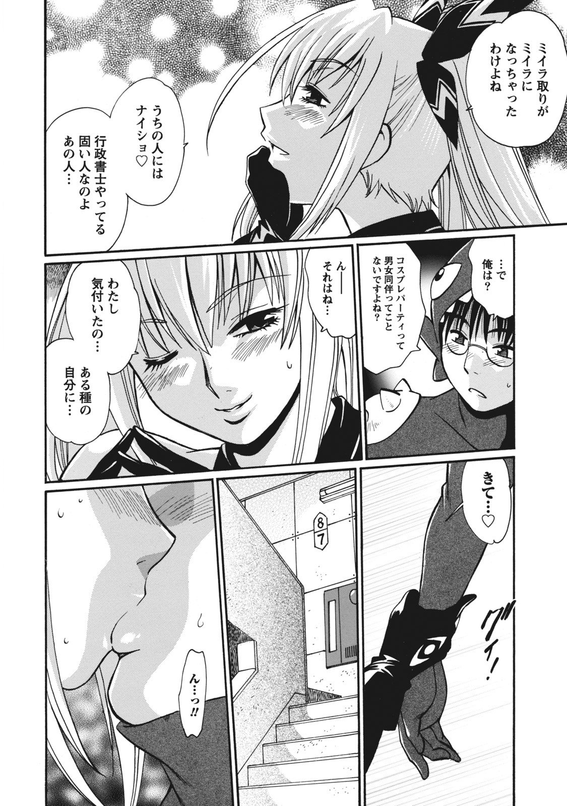 ドクサイクラブ1