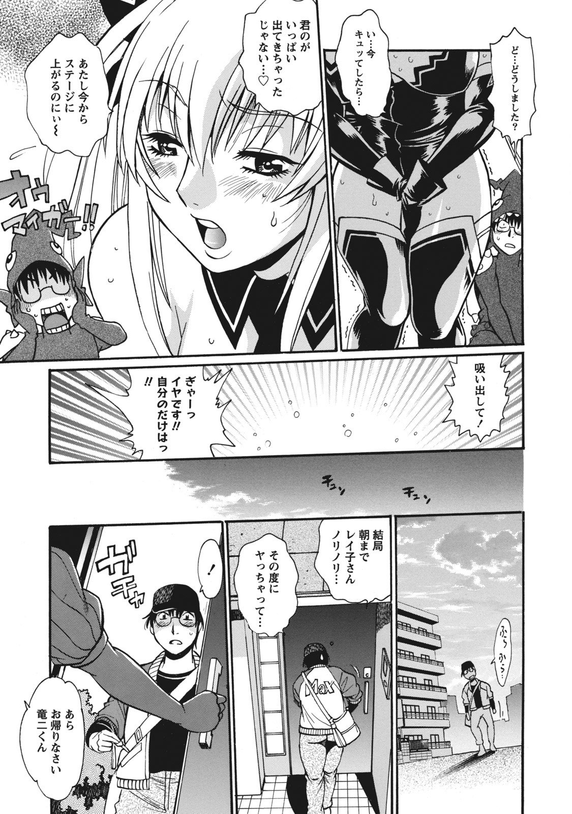 ドクサイクラブ1