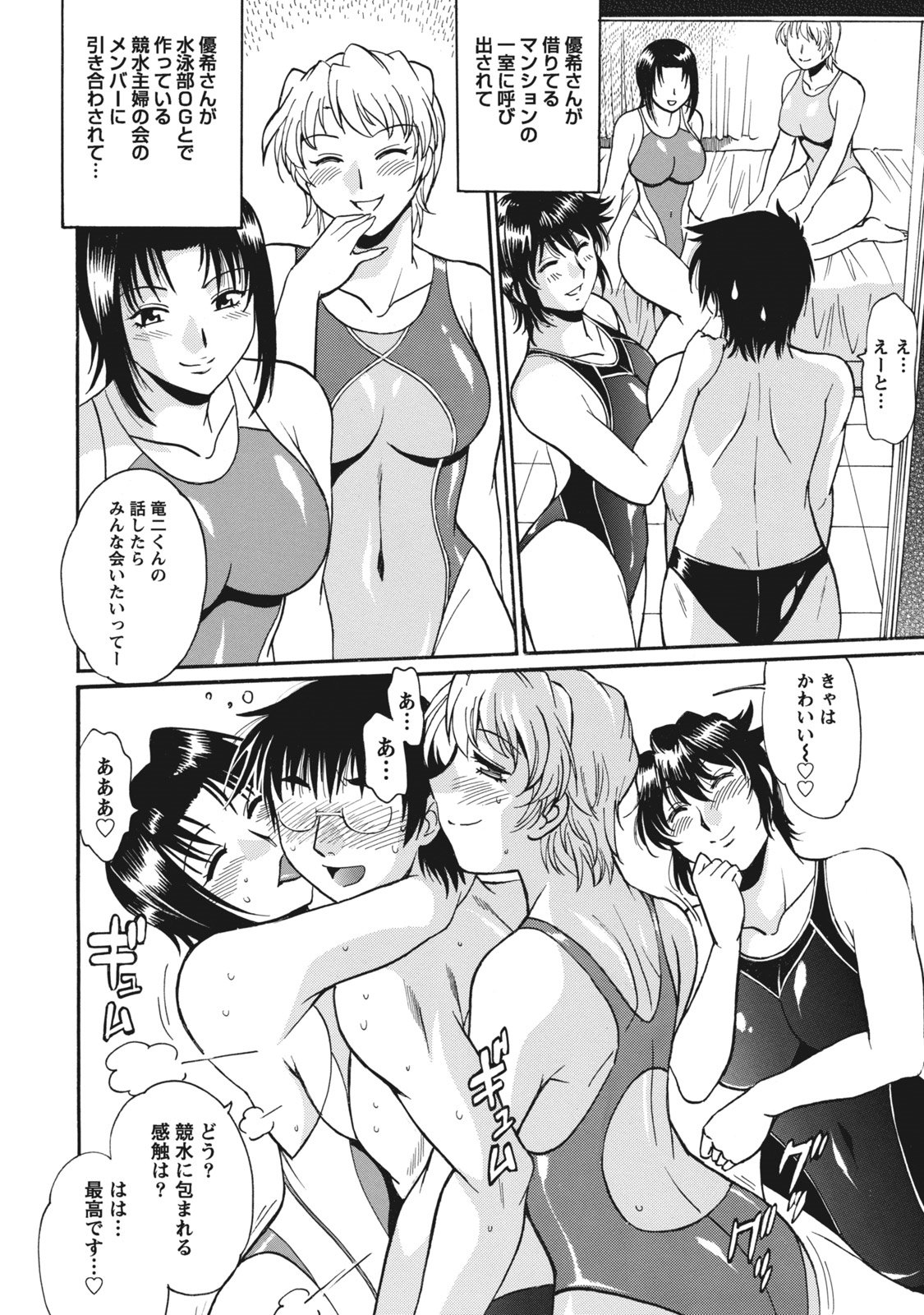 ドクサイクラブ1