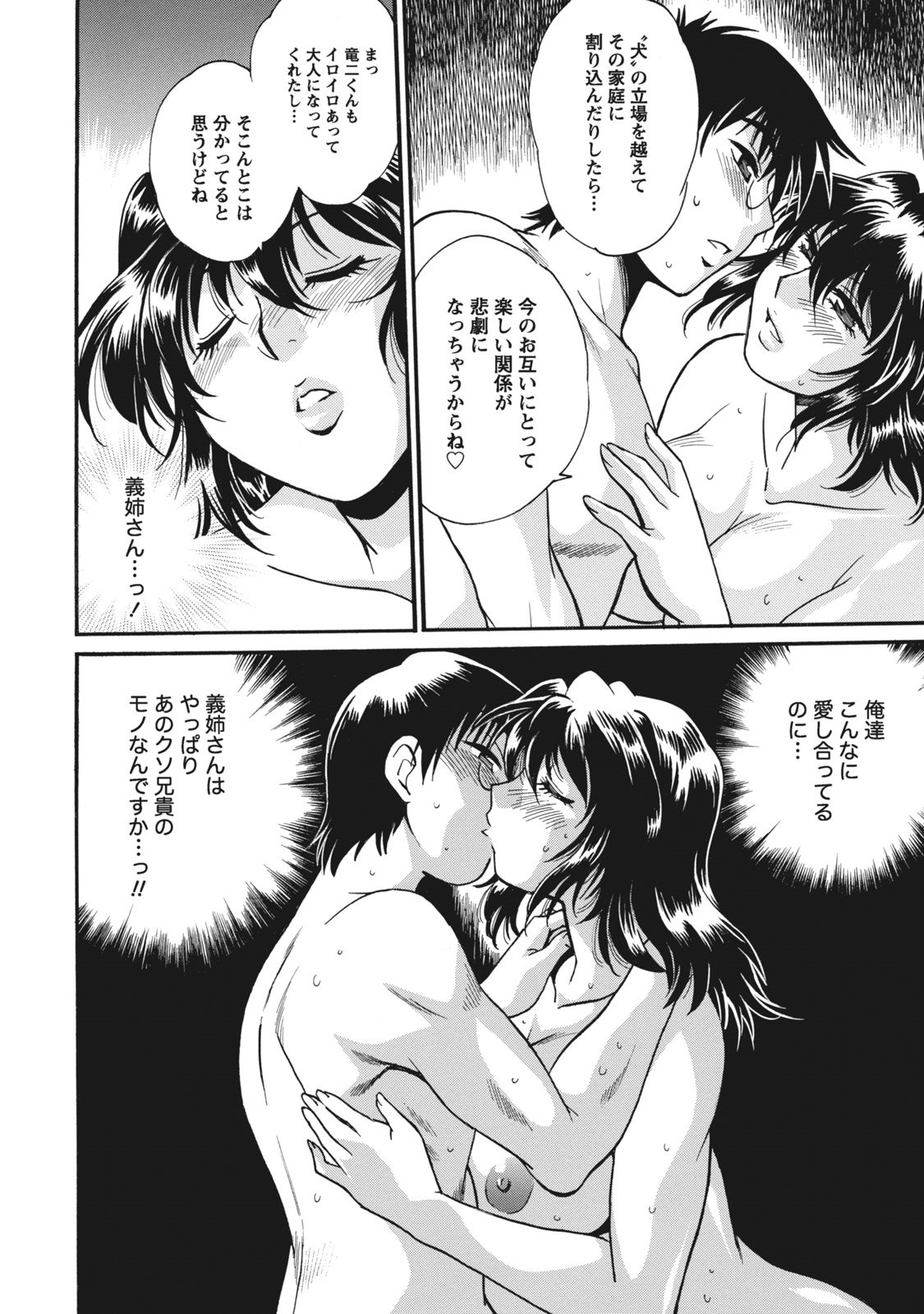 ドクサイクラブ1