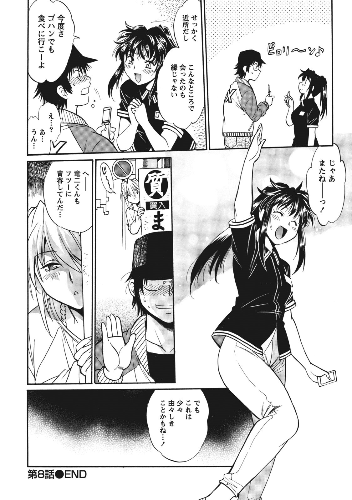 ドクサイクラブ1