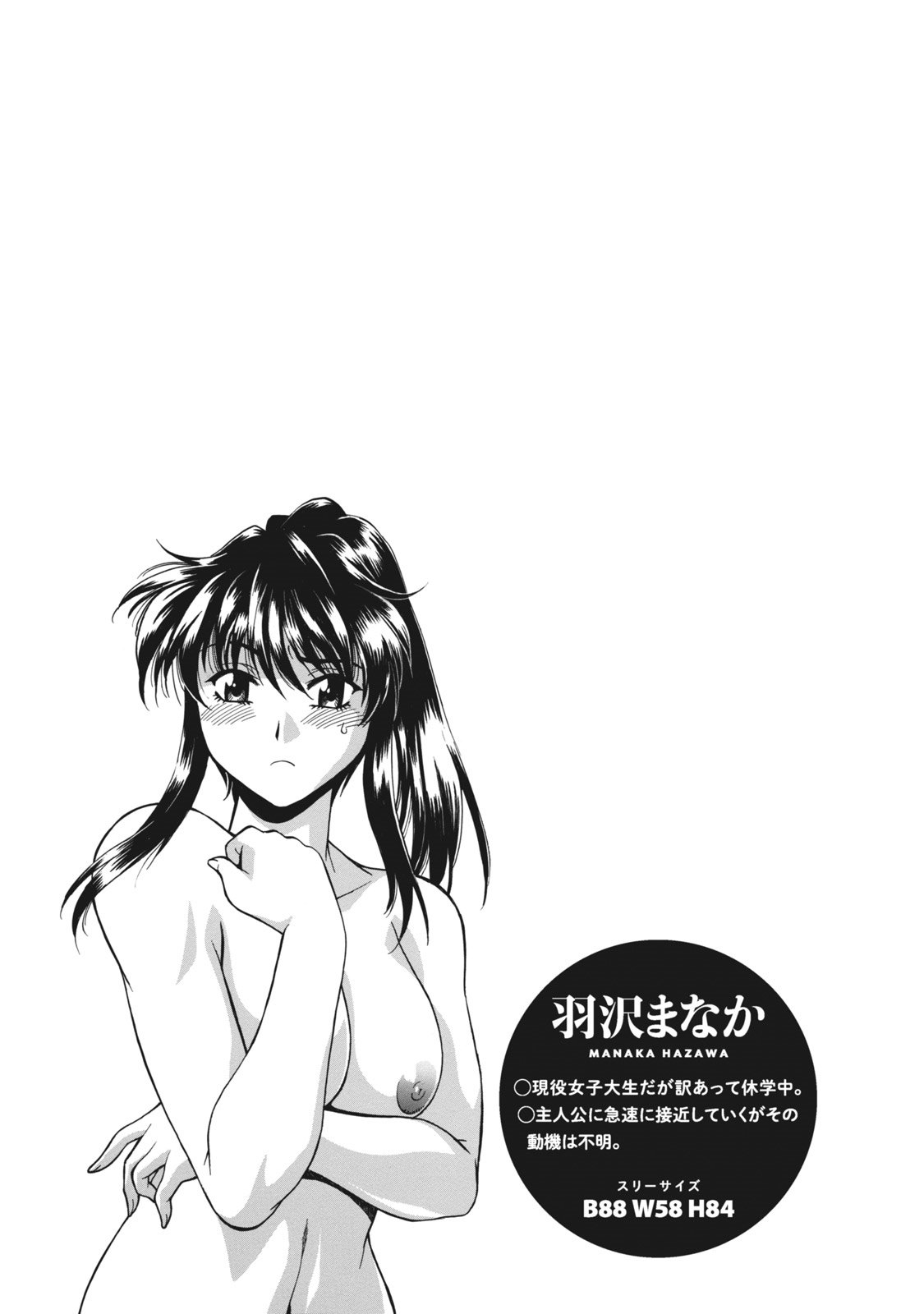 ドクサイクラブ1