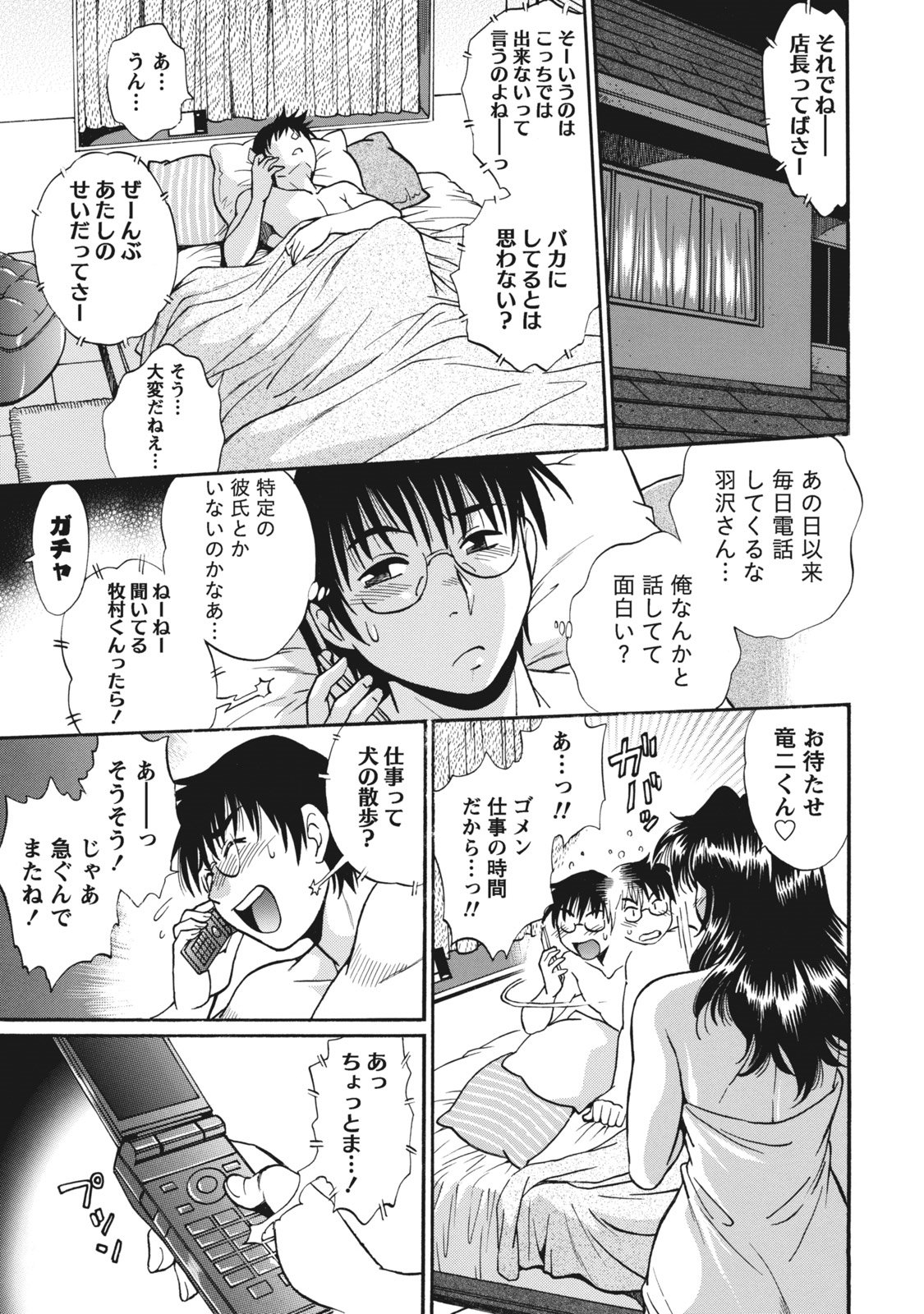 ドクサイクラブ1