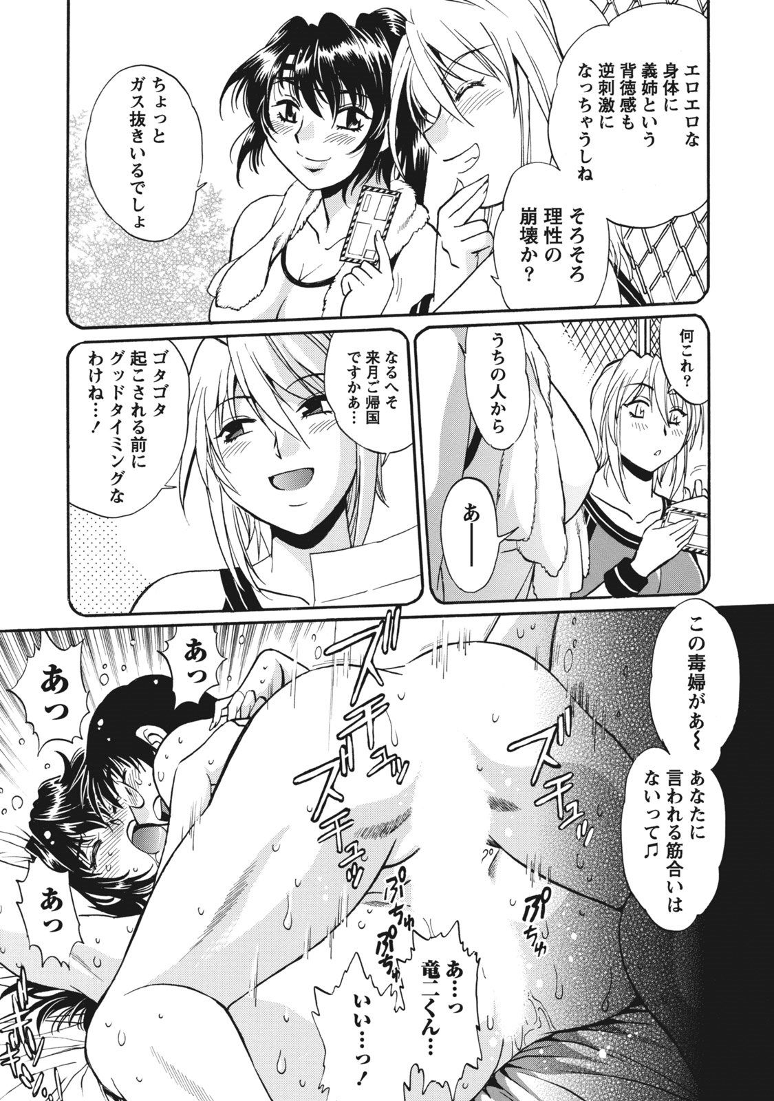 ドクサイクラブ1