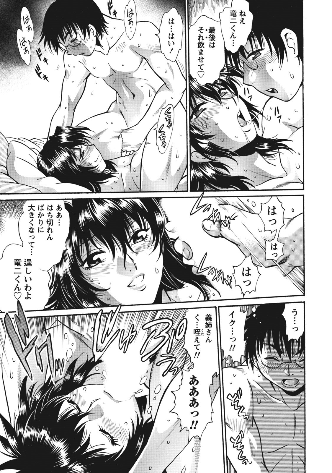 ドクサイクラブ1