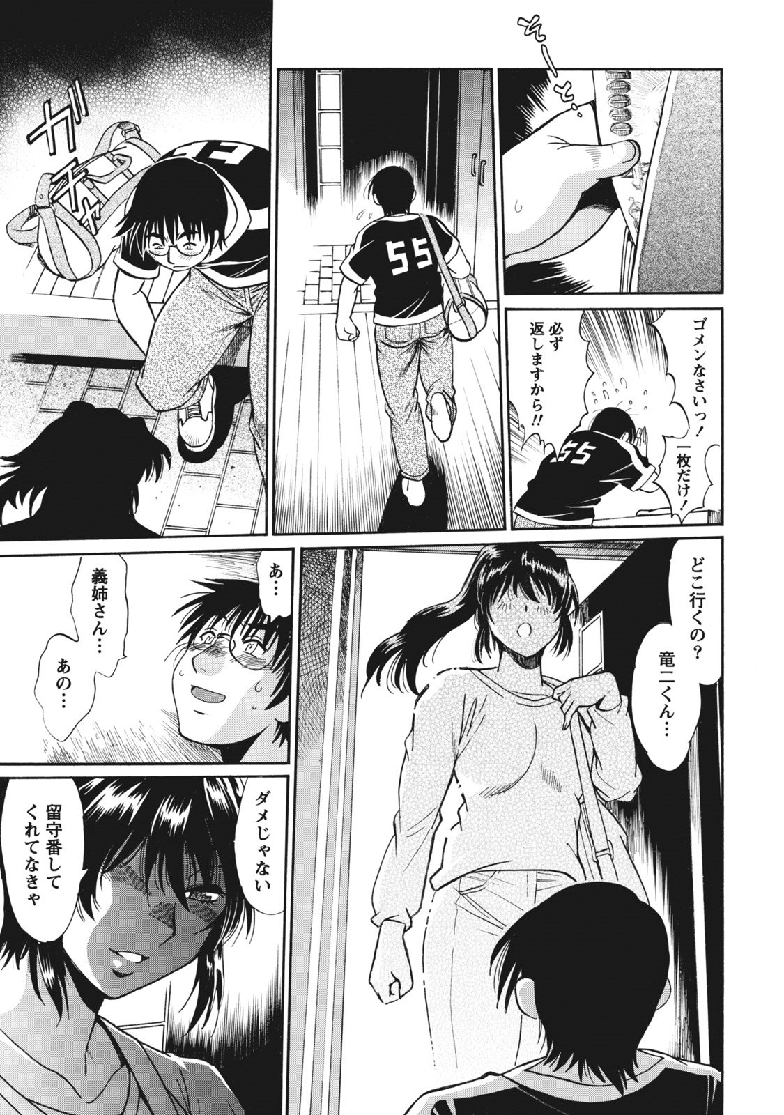 ドクサイクラブ1