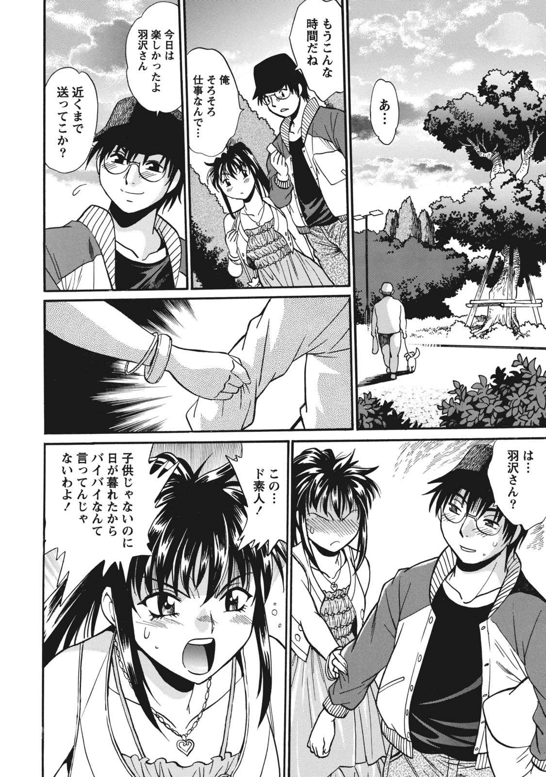 ドクサイクラブ1