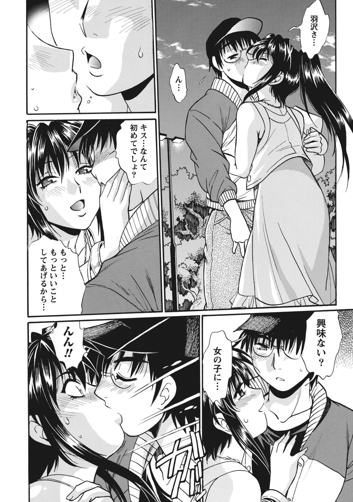ドクサイクラブ1