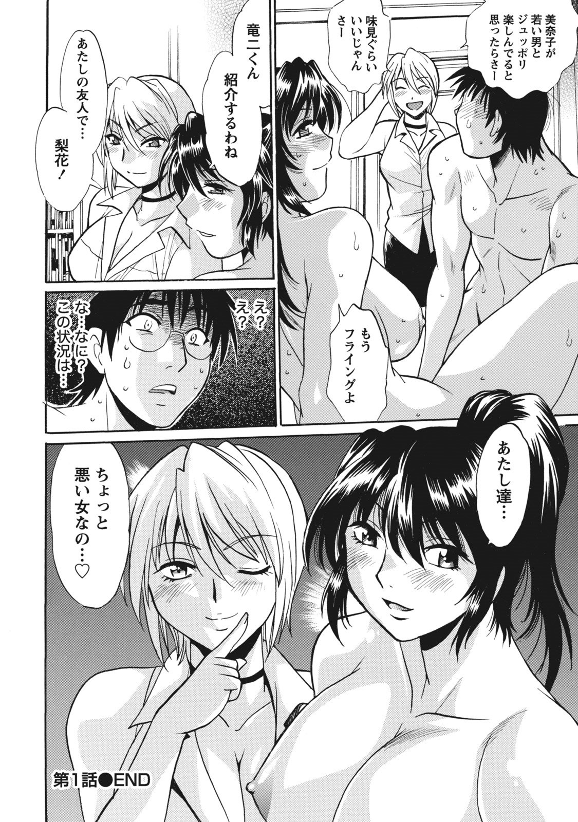 ドクサイクラブ1