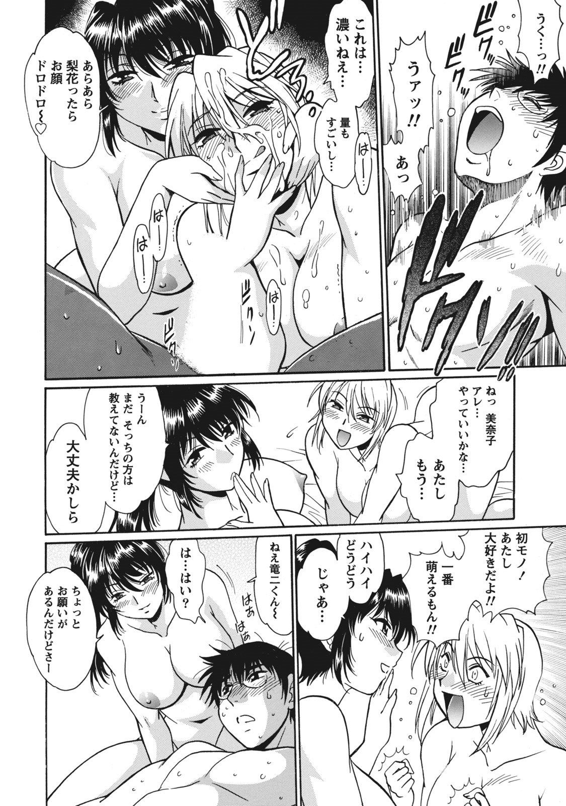 ドクサイクラブ1