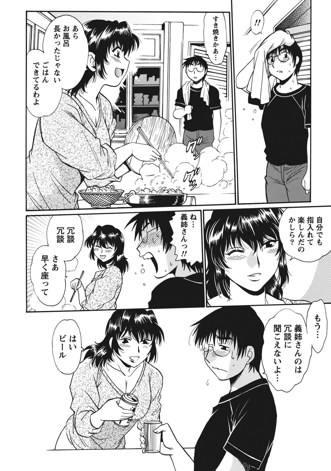 ドクサイクラブ1