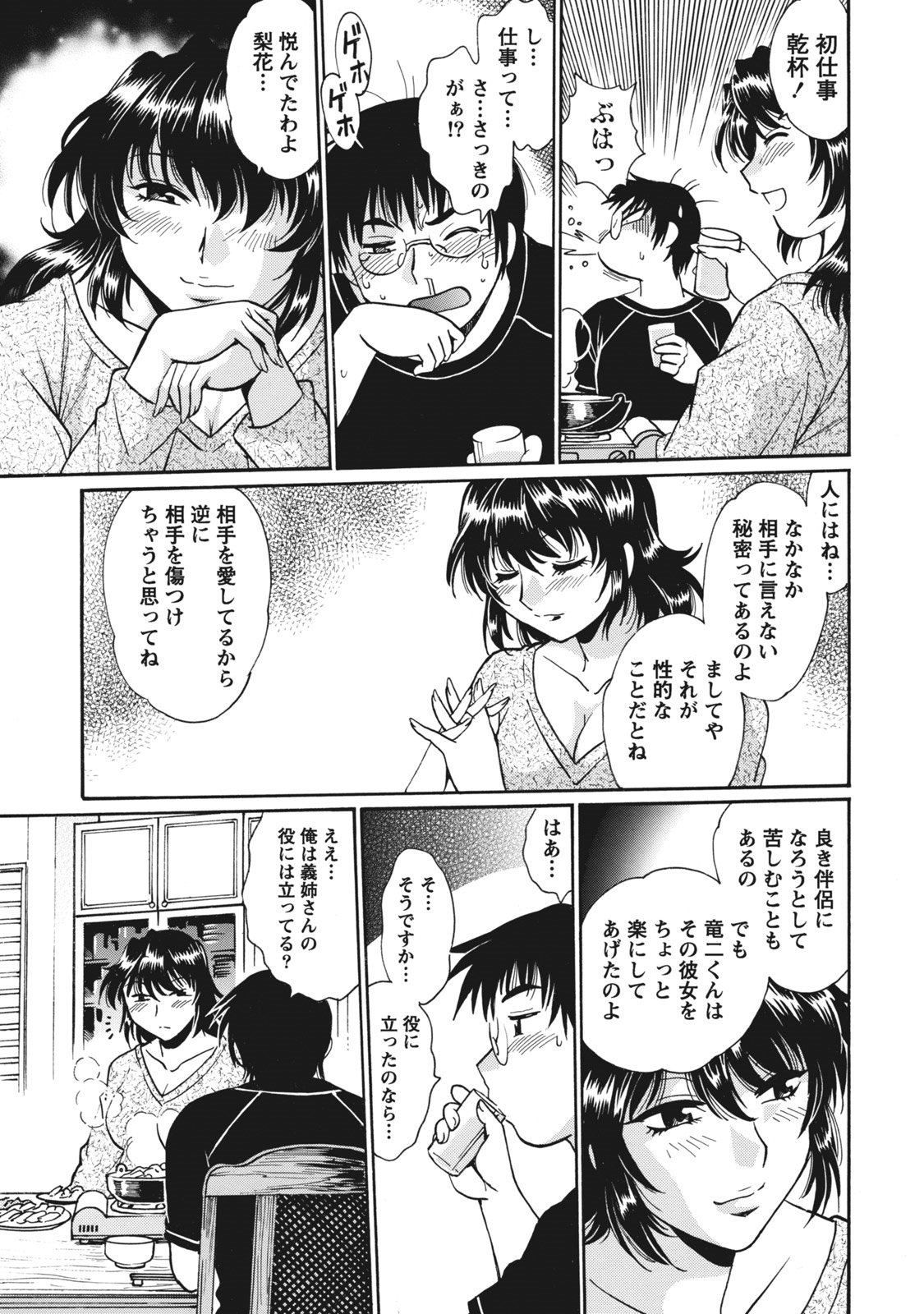 ドクサイクラブ1