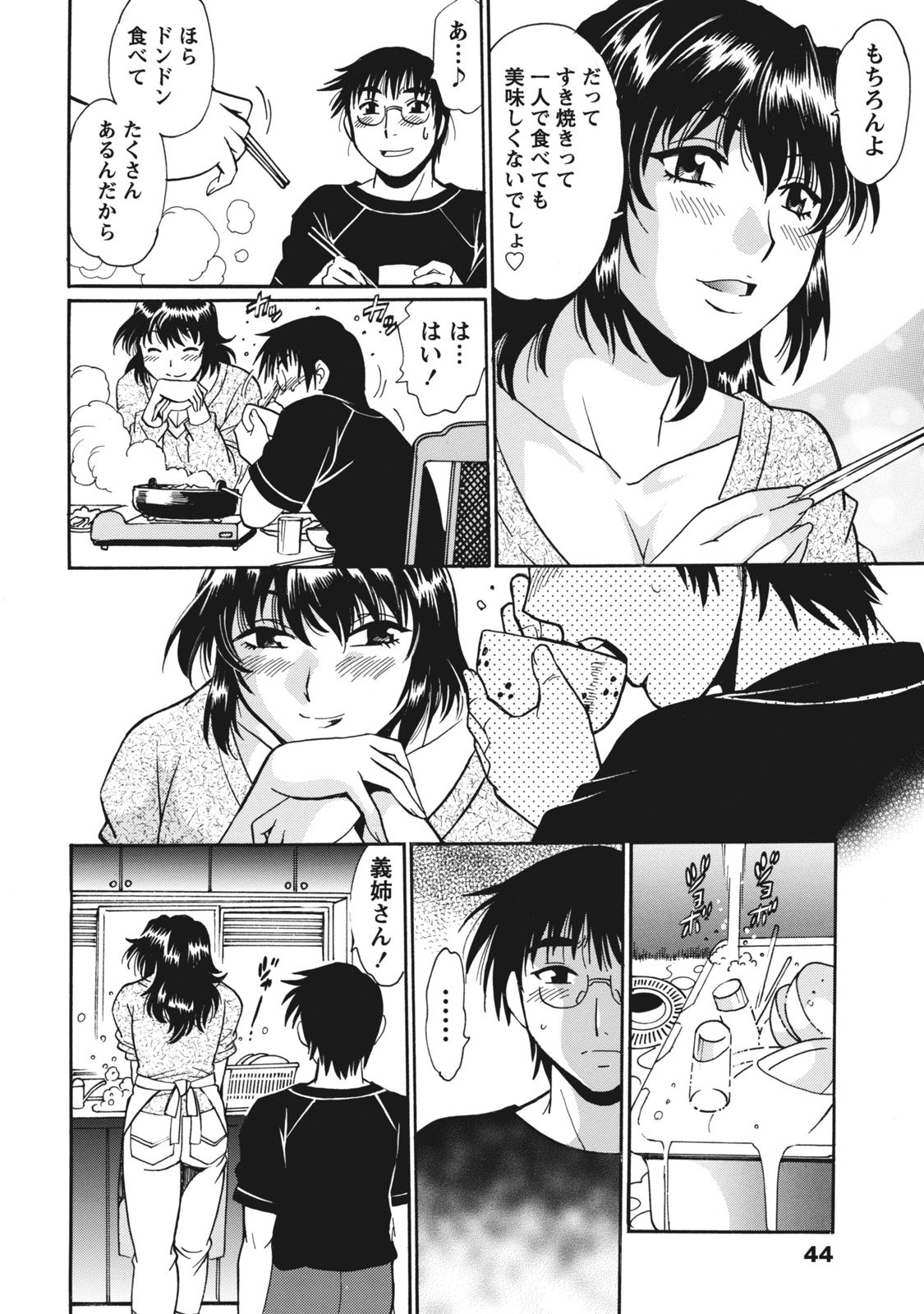 ドクサイクラブ1