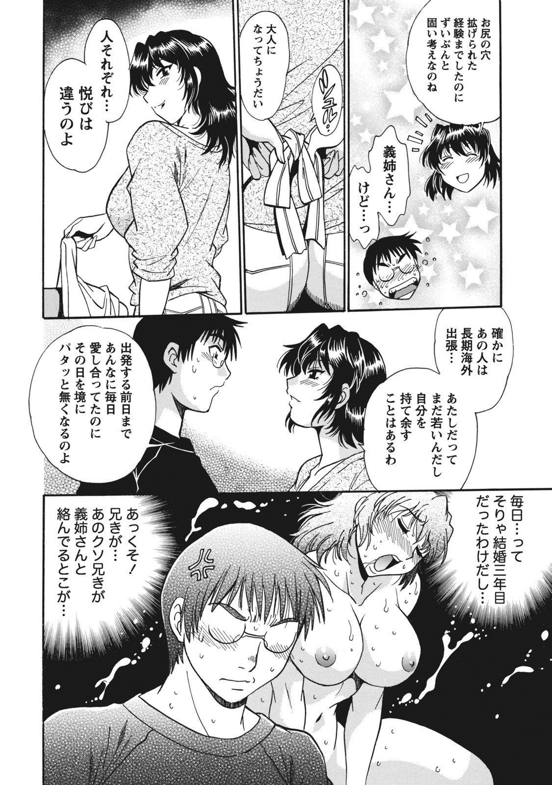 ドクサイクラブ1