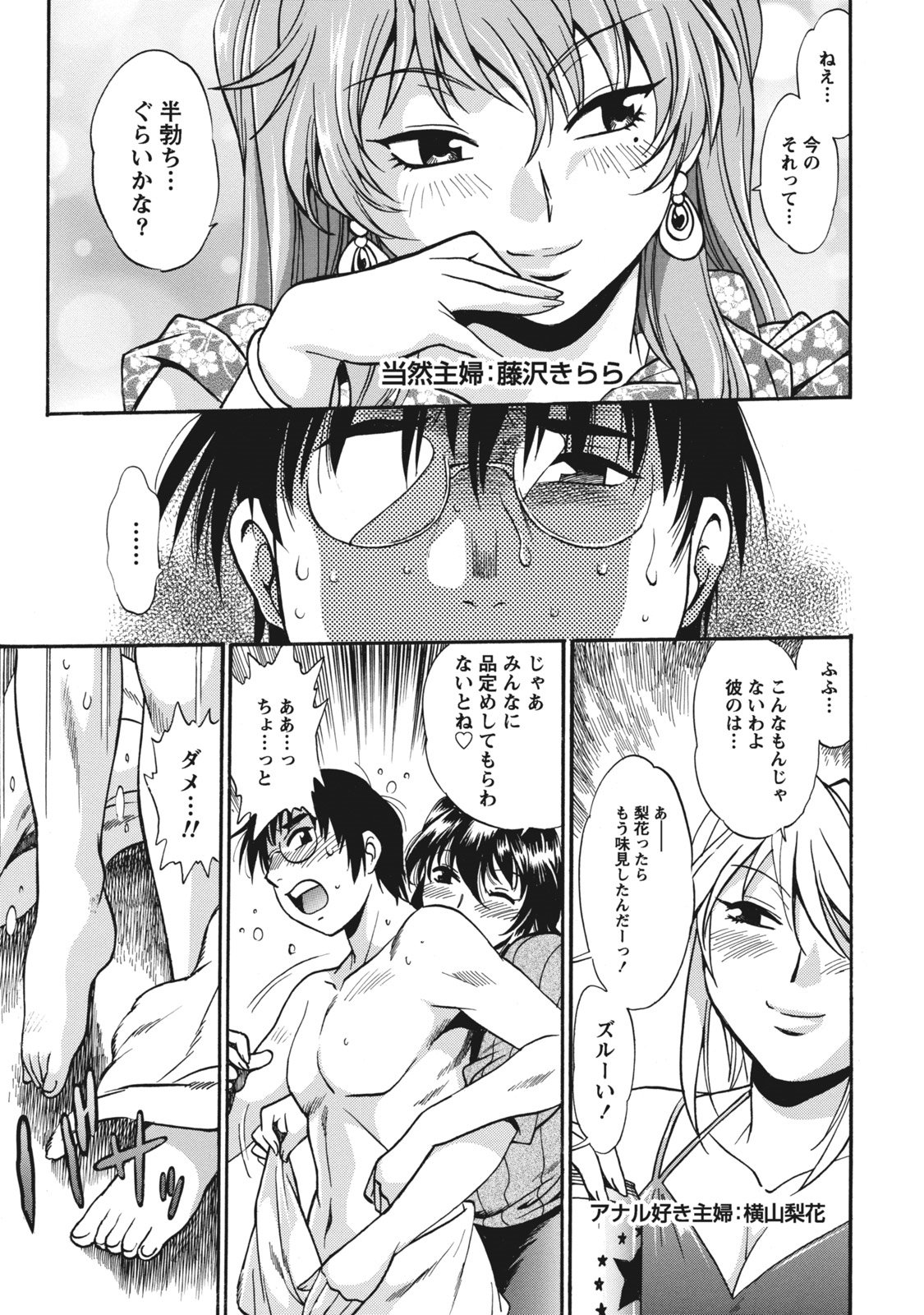ドクサイクラブ1