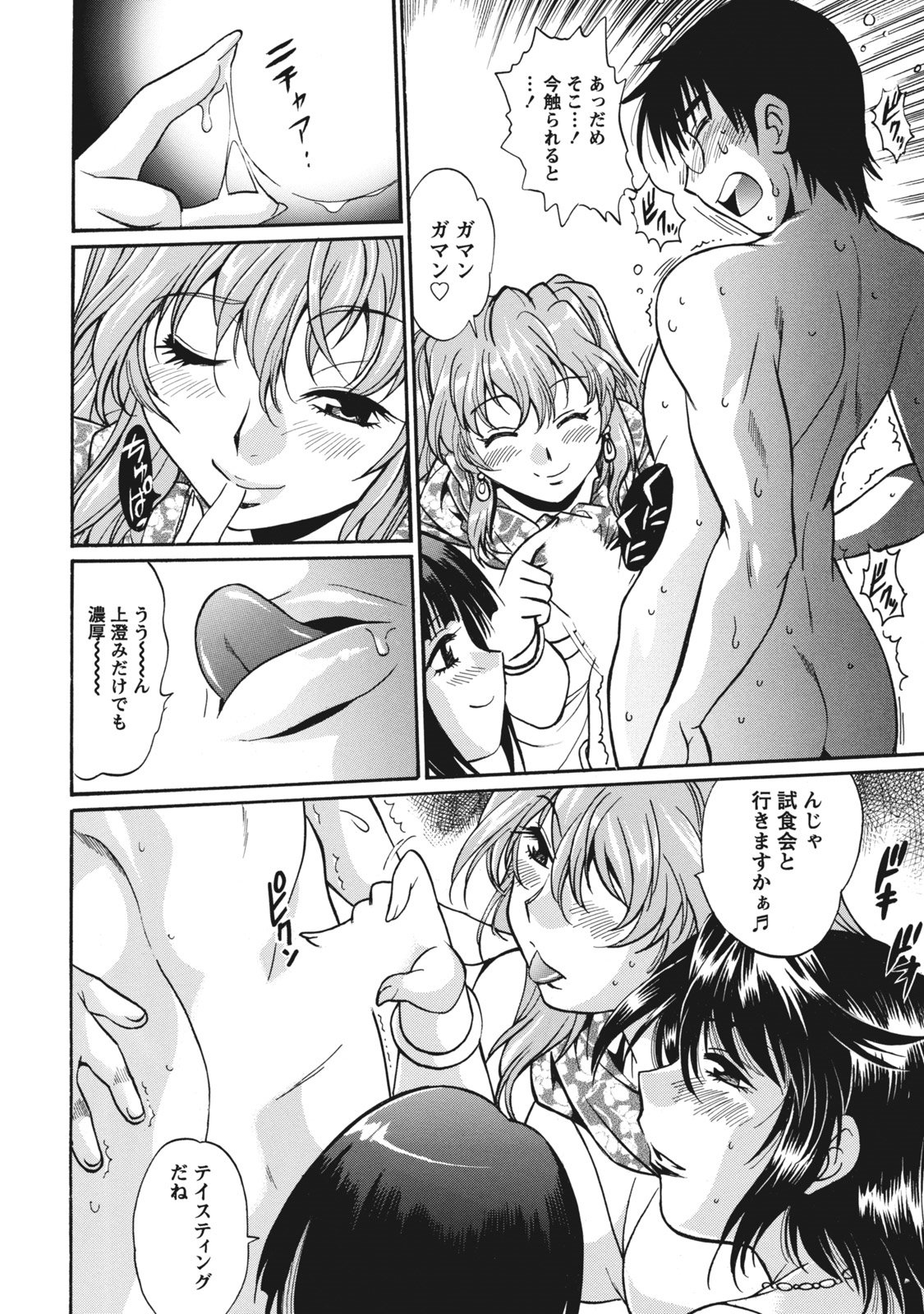 ドクサイクラブ1