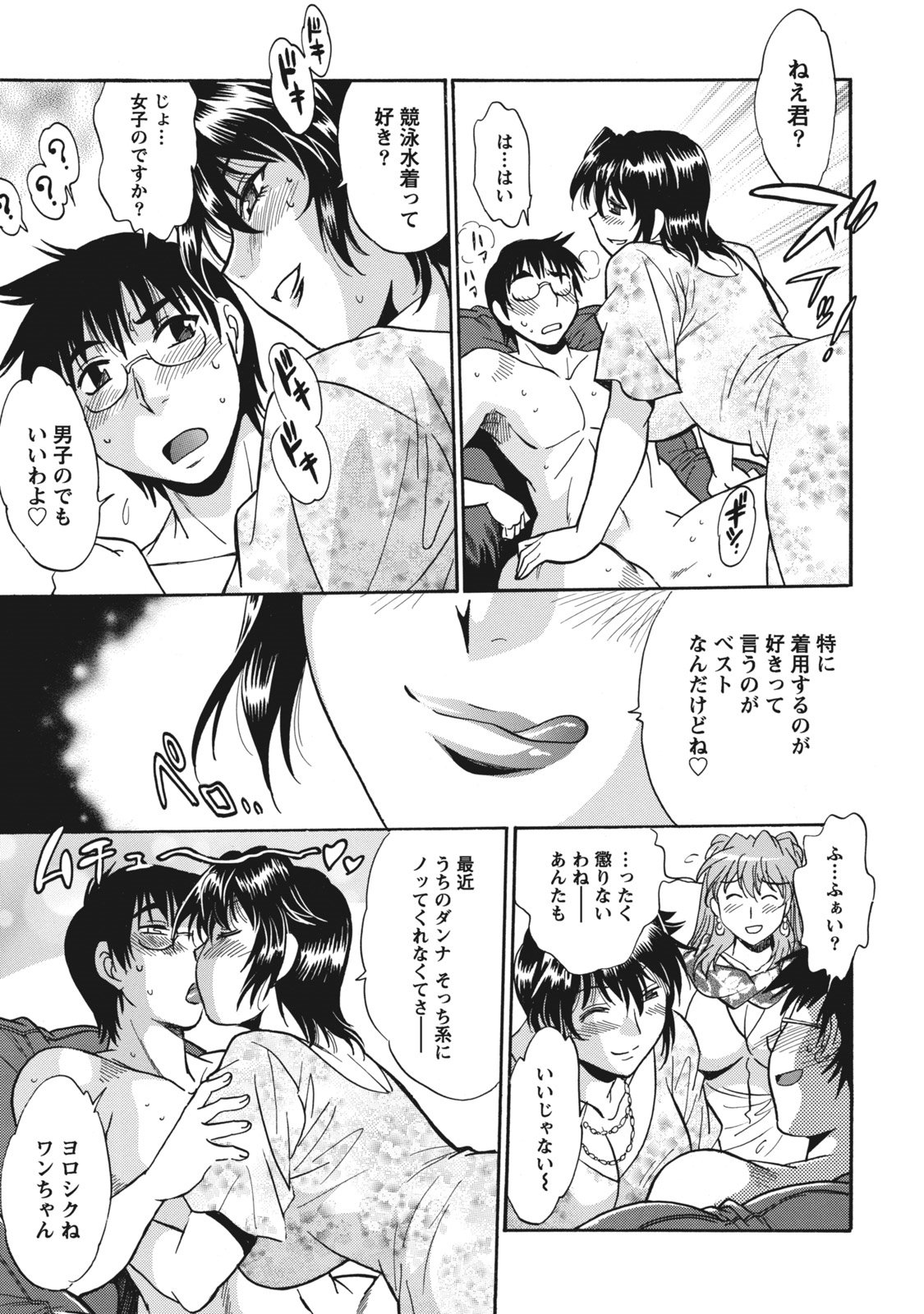 ドクサイクラブ1