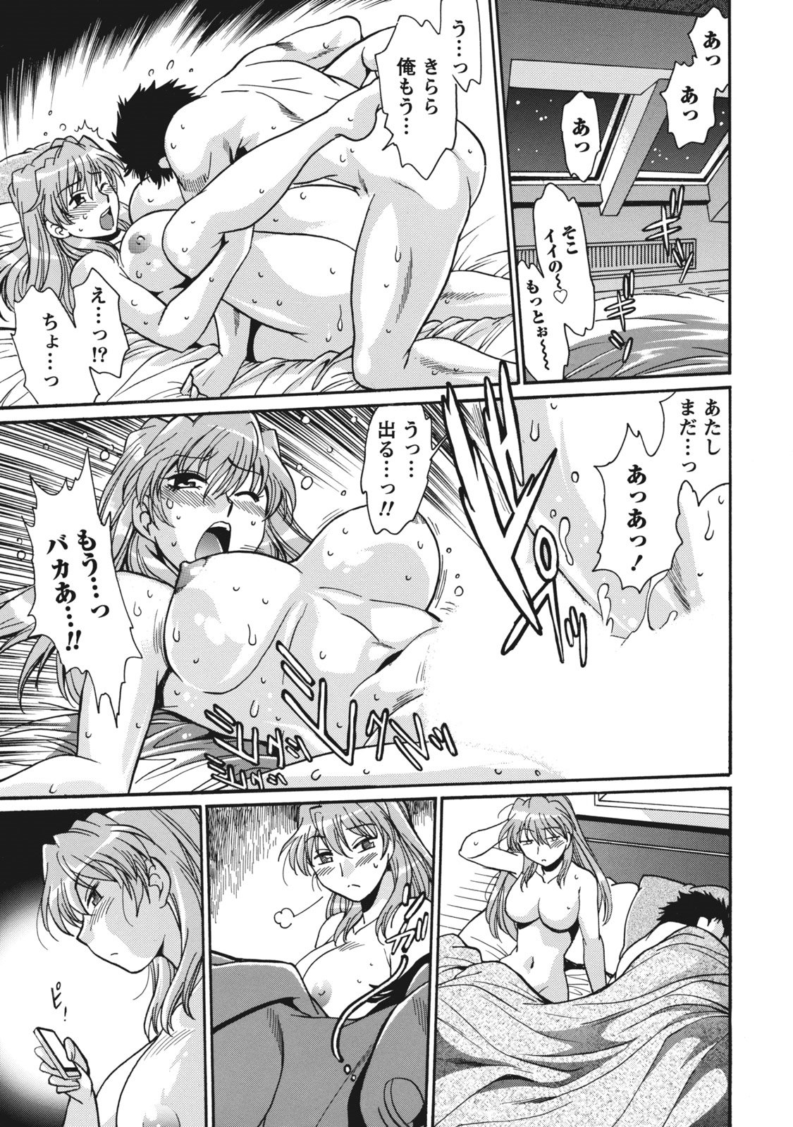 ドクサイクラブ1
