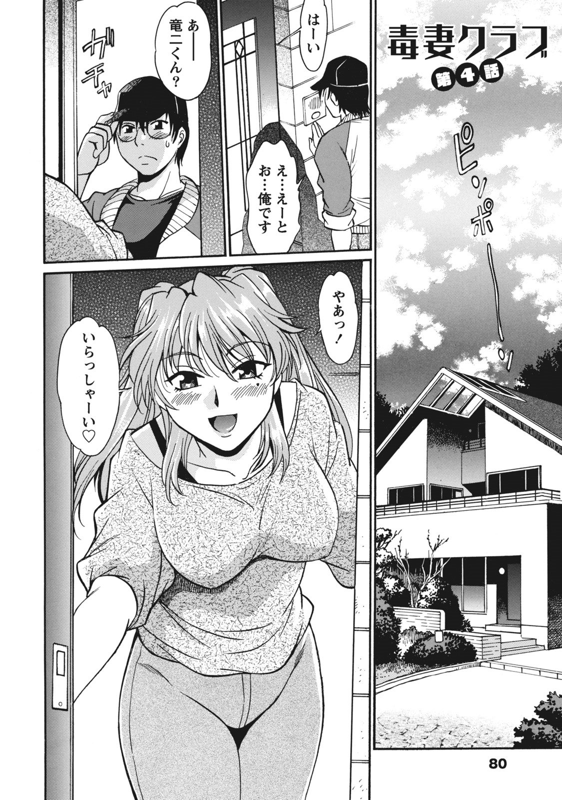 ドクサイクラブ1