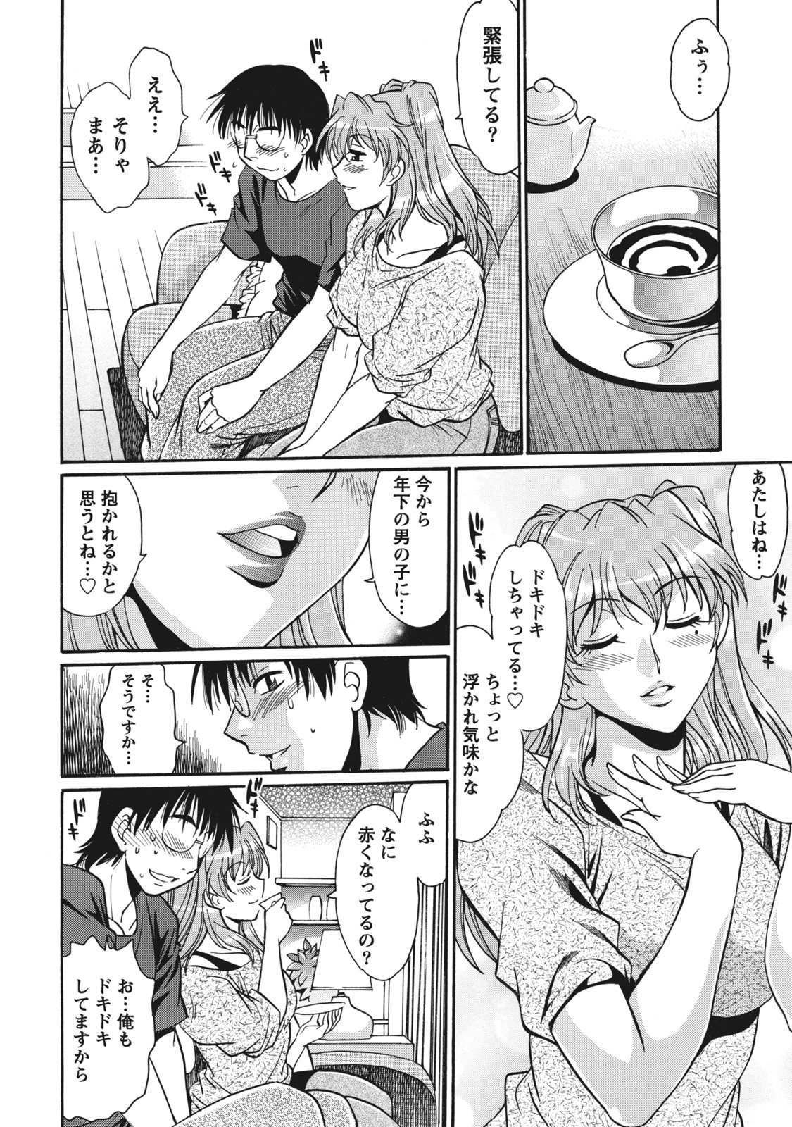 ドクサイクラブ1