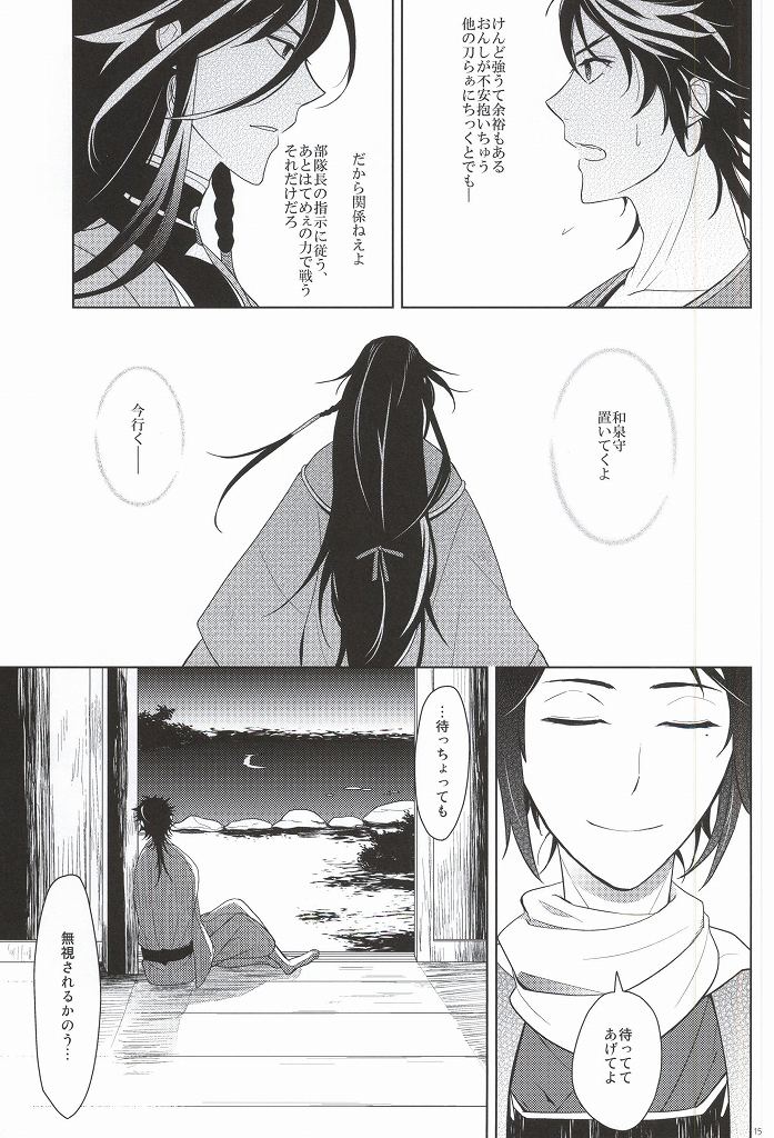 夜明けに