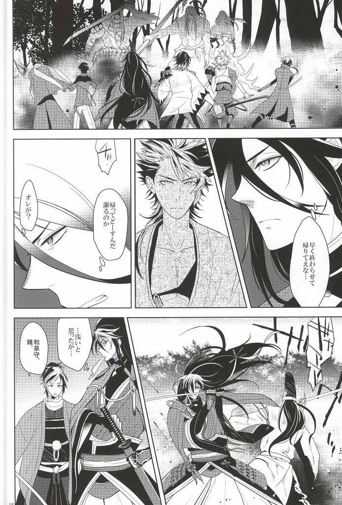 夜明けに
