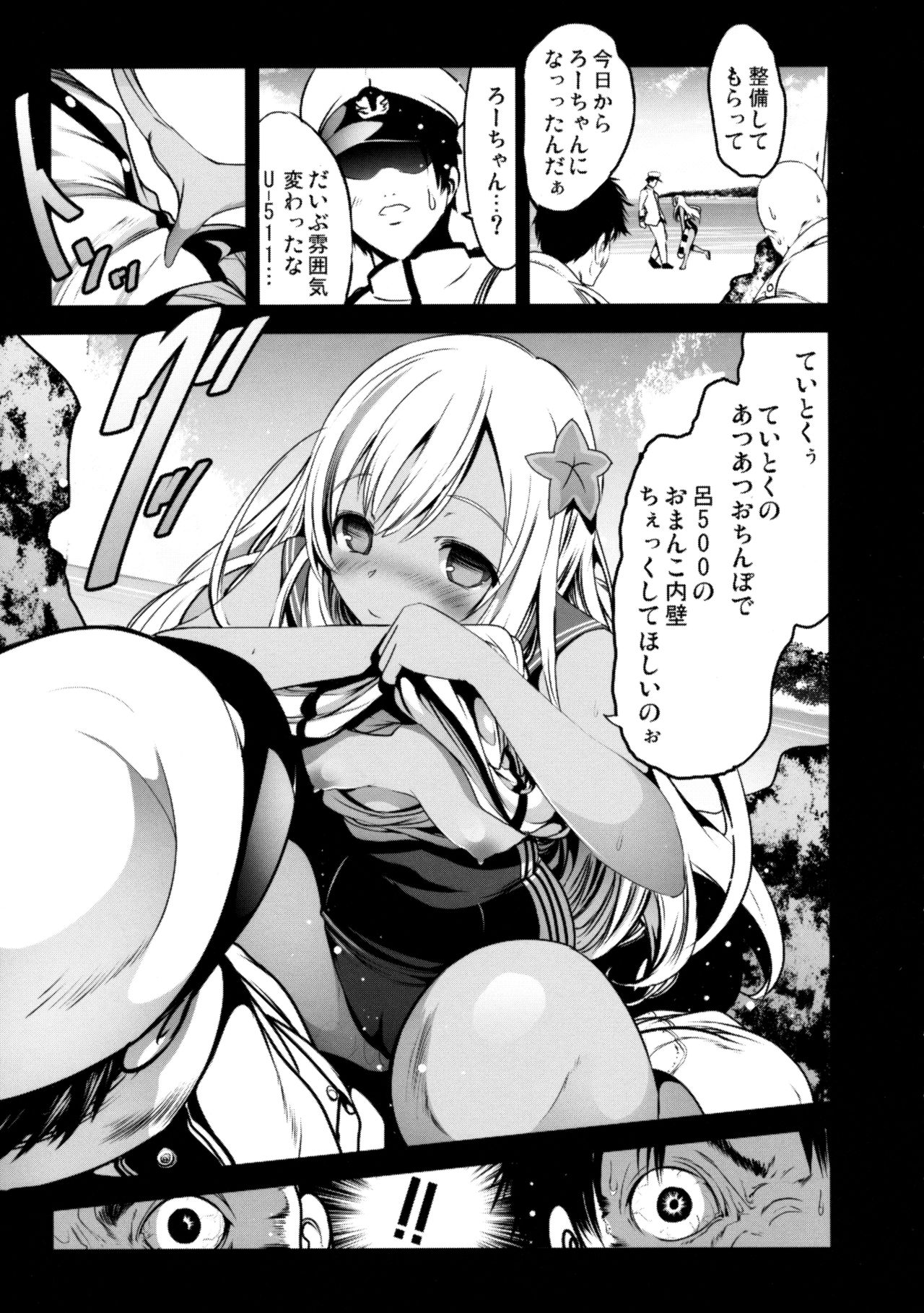 U-511からRo-500