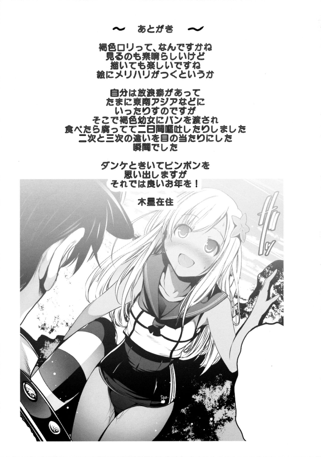 U-511からRo-500