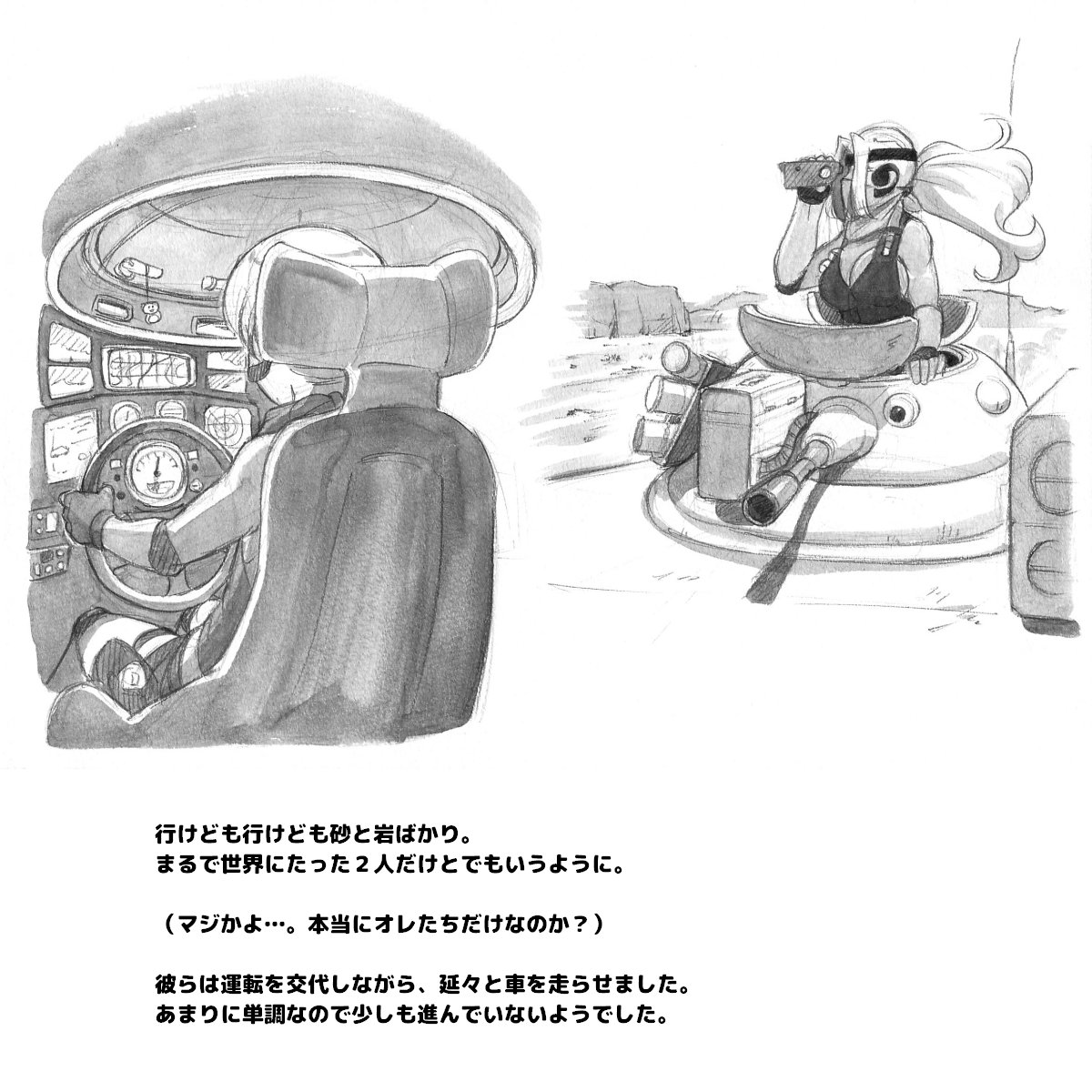 ママショットイメ-バイオパニック編