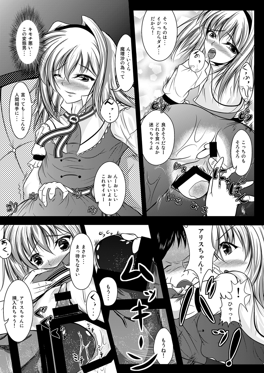 幻想郷青風蔵地獄