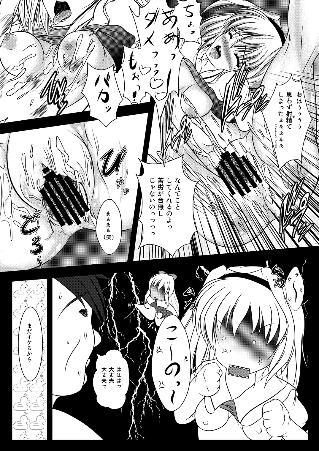 幻想郷青風蔵地獄