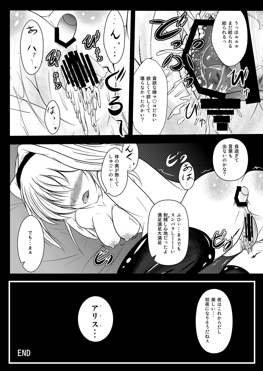 幻想郷青風蔵地獄