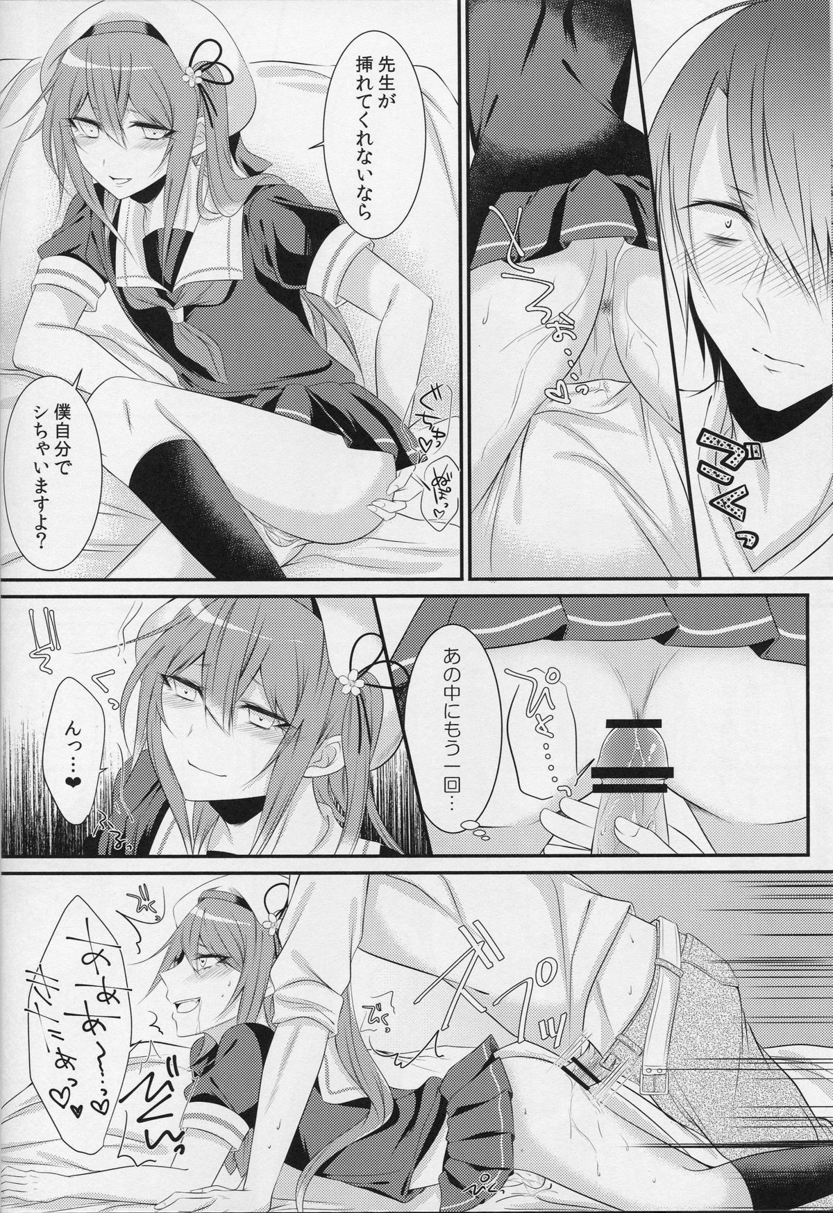 コスプレ城蘇うりこ春雨くん