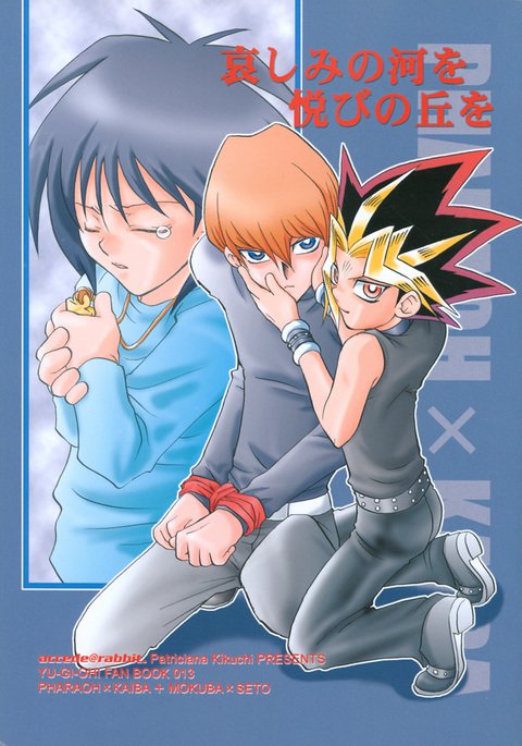 カナシミのカワオヨロコビのオカオ